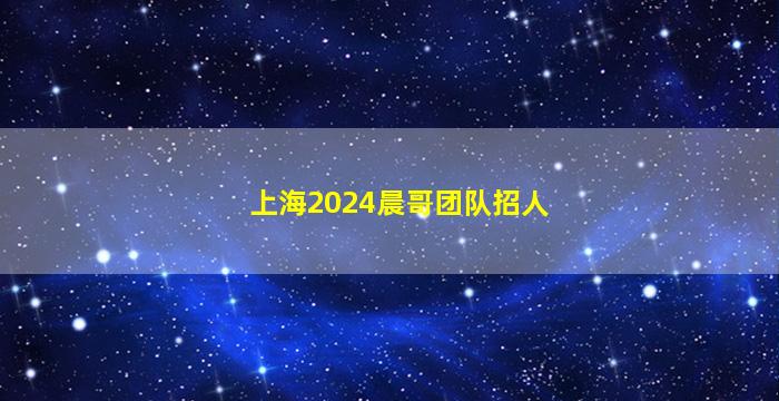 汕头KTV招聘