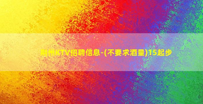 石嘴山酒吧招聘